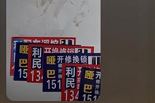 Buff！国王主场为百岁老太送生日祝福 球队随后打出31-14高潮
